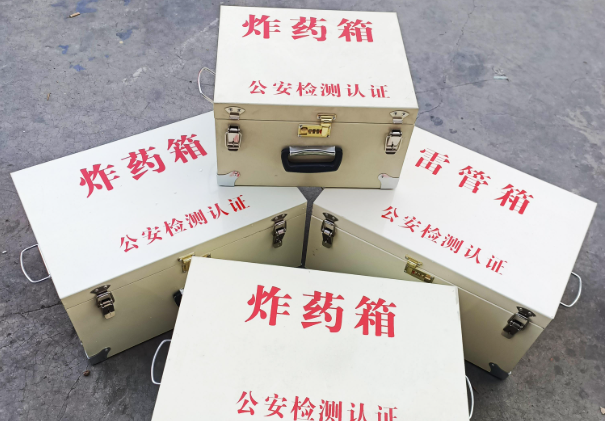 平阳雷管箱和炸药箱材质上有没有什么区别？