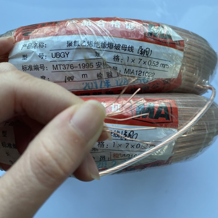 平阳矿用爆破铜芯母线的性能解析以及应用场景说明